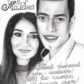 Молодожёны