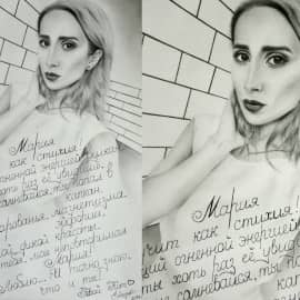 Моя невероятная сестра Мария, сюжет 2