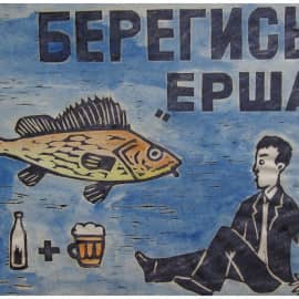 Антиалкогольный лубок, сюжет 2