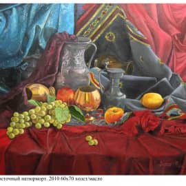 Восточный натюрморт 2010