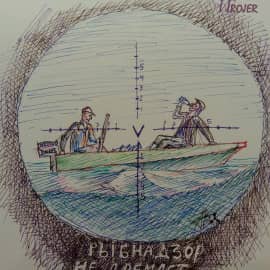 Рыбнадзор не дремлет