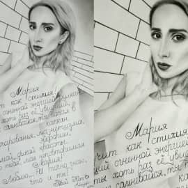 Моя невероятная сестра Мария!!!