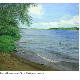 Лето в Подмосковье. 2013. 50х60  холст-масло