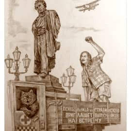 Филиппика поэта Рюхина к металлическому человеку