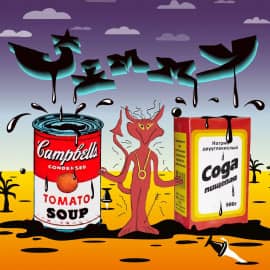 СУП ИЛИ СОДА | SOUP OR SODA