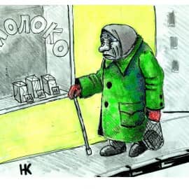 Современная старость