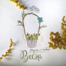 Весна рядом с тобой