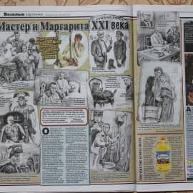 Здесь можно почитать