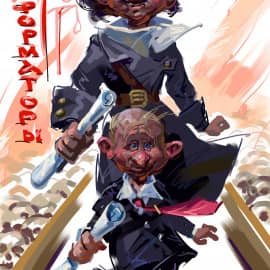 Реформаторы