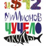 Картины с коровами никогда не продаются по хорошей цене
