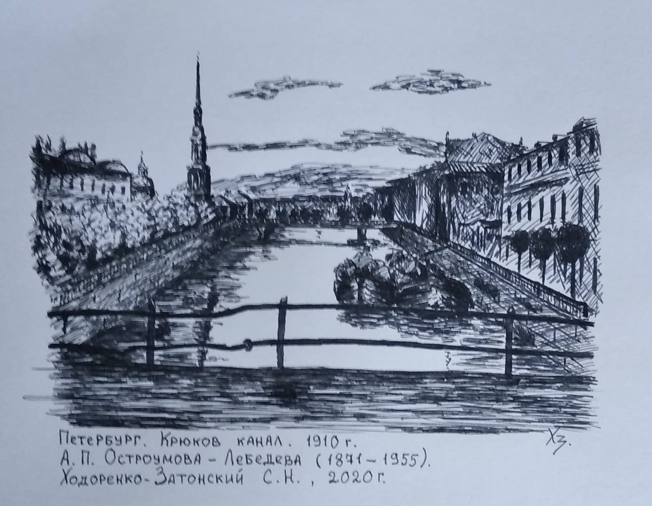 Петербург. Крюков канал. 1910 год