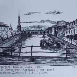Петербург. Крюков канал. 1910 год