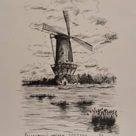 Голландский пейзаж - 2