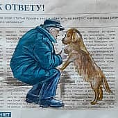 "Поговорим?" По фото из архива хорошо знакомого фотографа.