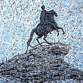 Пётр Великий