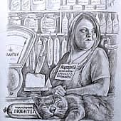 Маргарита и Маргарин