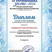 Питерский лед (2), художник Анастасия Серебрянская