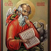 Св. апостол евангелист Иоанн Богослов в молчании