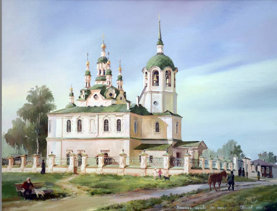 УСПЕНСКАЯ ЦЕРКОВЬ 1739-1820годы постройки