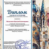 Возвращение домой (1), художник Natalya Moskalenko