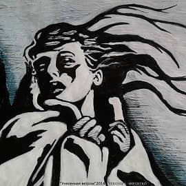 Унесенная ветром