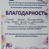 Случайный Небукет (2), художник Сергей/Крым/