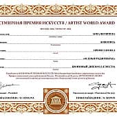 Ф. Шопен. Осень (2), художник Анна Фомичева