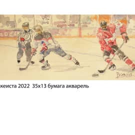 Два хоккеиста 2022  35х13 бумага акварель