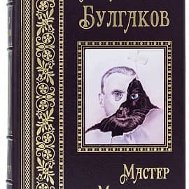 Книга Майстер  и Маргарита Михайло Булгаков. На обложке моя картинка, без моего ведома.