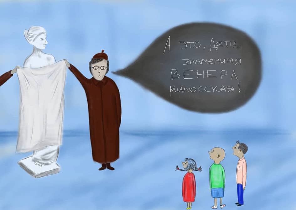 Знакомство с искусством