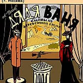 Афиша к спектаклю "Дядя Ваня"