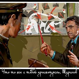 Черная кошка