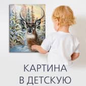 Лесной олень (4), художник Чернова Ольга