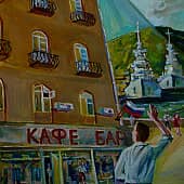 Счастливого пути!