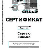 Лес-загадка, небо-загадка, жизнь-загадка. (3), художник Сергей/Крым/