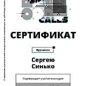 Ход времени. И не спрашивай, по ком звонит колокол... (2), художник Сергей/Крым/