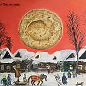 Гуляем масленицу