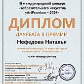 Уютный портрет (1), художник NEFEDOVA