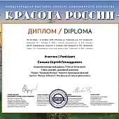 Туман, рассвет. (1), художник Сергей/Крым/