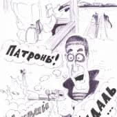 иллюстрации к рассказам Э.Овечкина (15), художник Konstantin