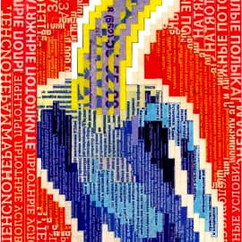 Синий банан