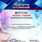 Перспектива Симферополя (2), художник Анастасия Серебрянская