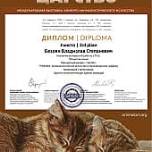 Пятнистая гиена (2), художник Владислав Безоян