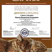 Собачкин сын (2), художник Владислав Безоян