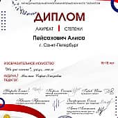 В глубине океана (1), художник Алиса П.