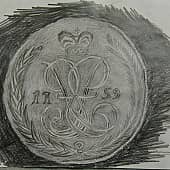 Денга 1759 года, правления Елизаветы Петровны