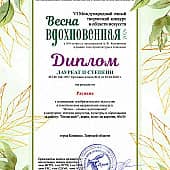 Весна идёт (1), художник Расияна