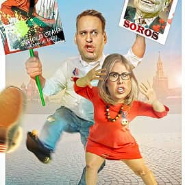 2016 Любовь Соболь и Алексей Навальный зовут на митинг