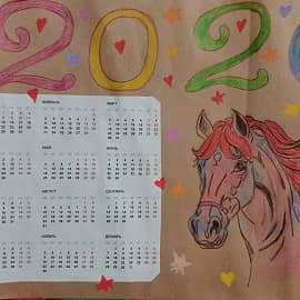 Календарь 2026