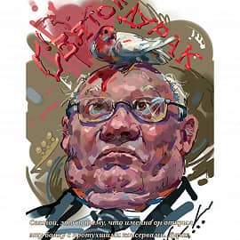 Святой дурак